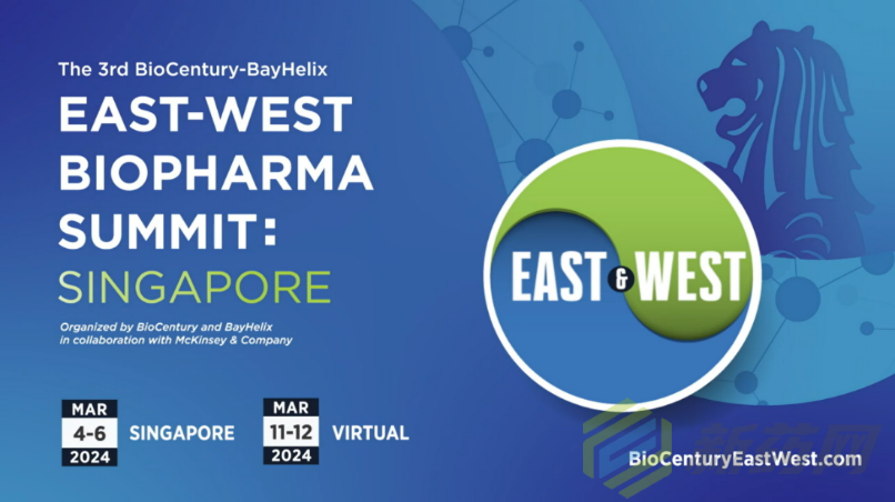 相约新加坡！同宜医药亮相East-West Biopharma Summit东西方生物制药峰会