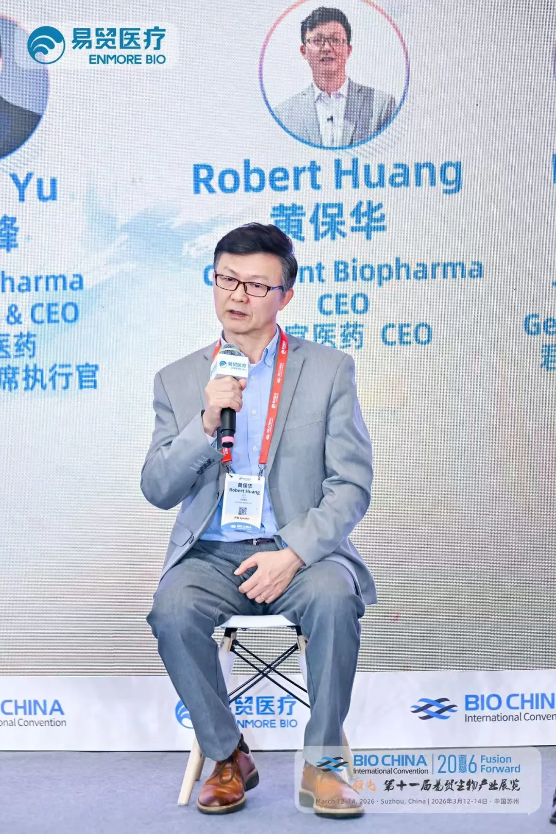 同宜医药在BioChina发声:以局部给药重塑XDC赛道,打造“改变实践”的创新疗法