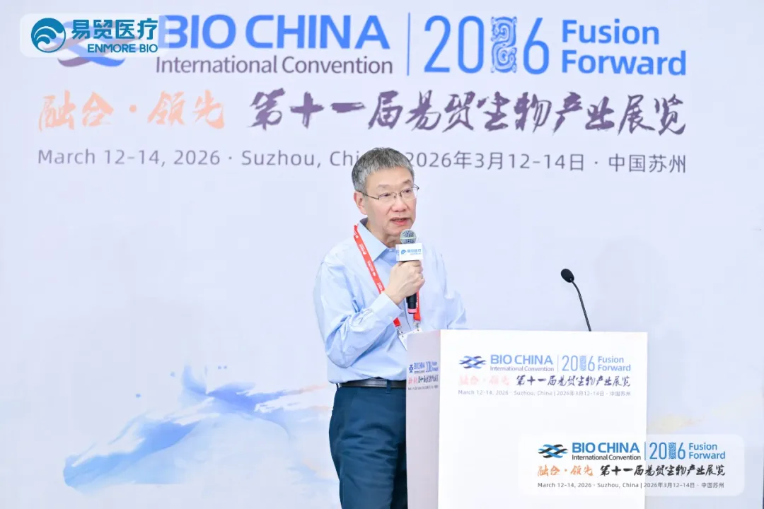同宜医药在BioChina发声:以局部给药重塑XDC赛道,打造“改变实践”的创新疗法